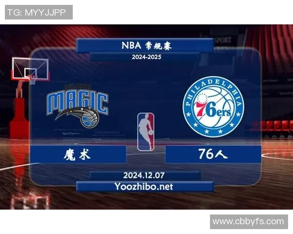 魔术对阵76人精彩直播全程回顾与赛后分析